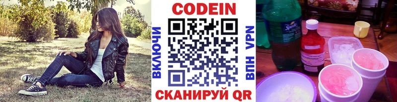 Codein Purple Drank  Выкса 