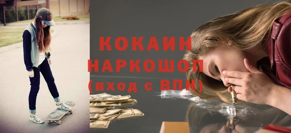 COCAINE Белокуриха