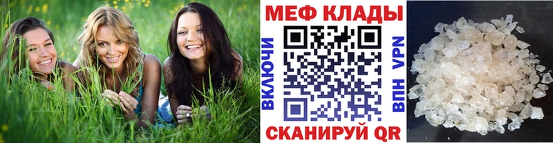 Меф mephedrone  Выкса 