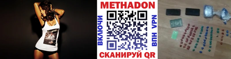 МЕТАДОН кристалл  Выкса 