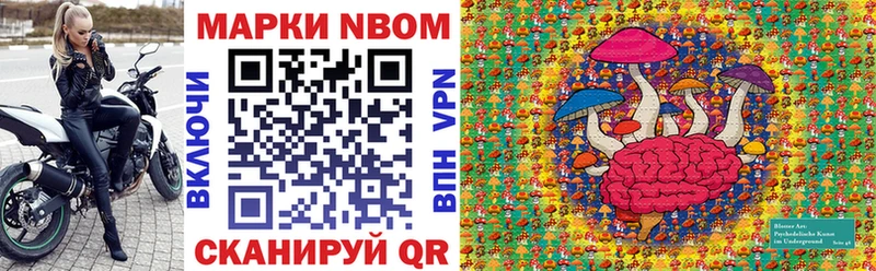 Марки NBOMe 1,8мг это телеграм Выкса